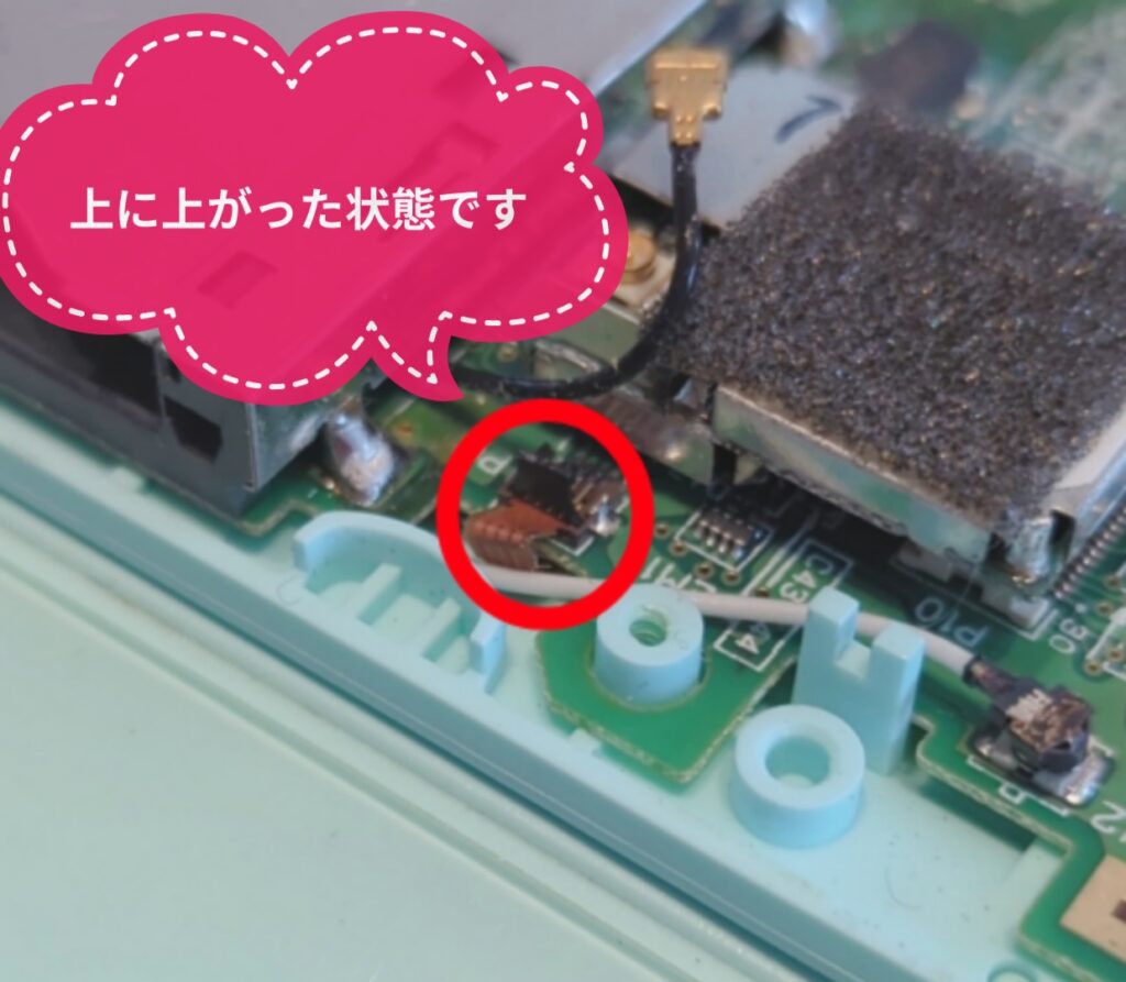 DS lite 修理
