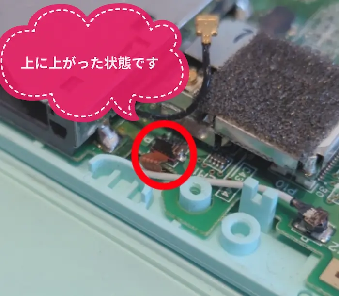 DS lite 修理