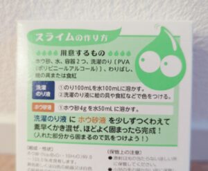 ホウ砂