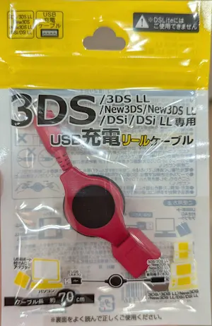 セリア 3DS充電器