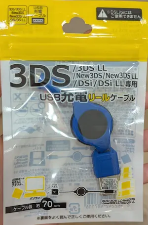 セリア 3DS充電器
