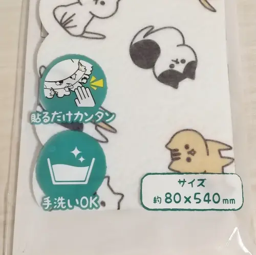 セリアトイレの隙間シート猫