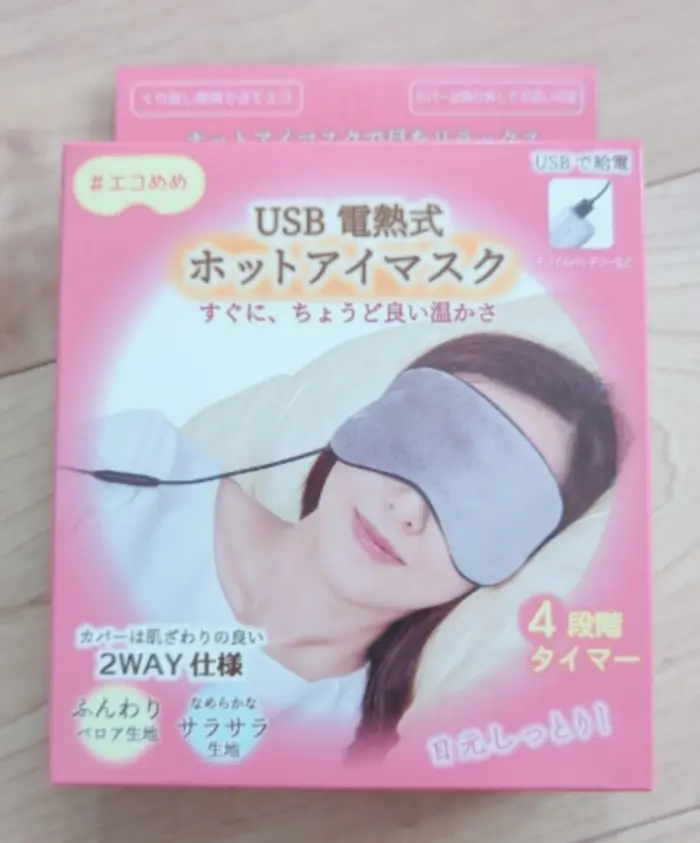 エコめめのパッケージ