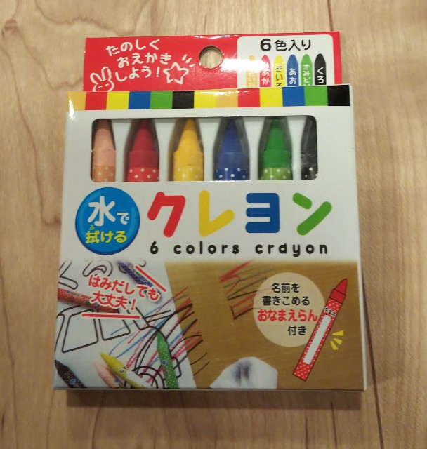 キャンドゥ水で落ちるクレヨン