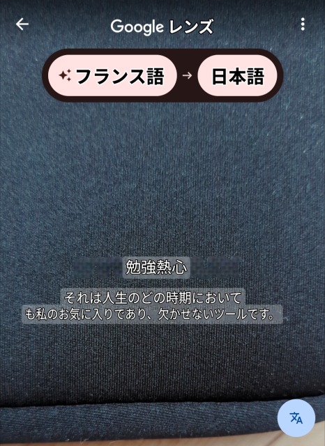 ダイソーPCケース翻訳