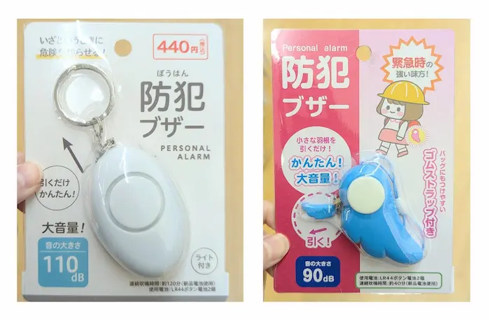 キャンドゥで販売している防犯ブザー