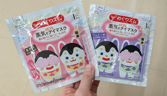 ダイソー「めぐリズム　蒸気でアイマスク」