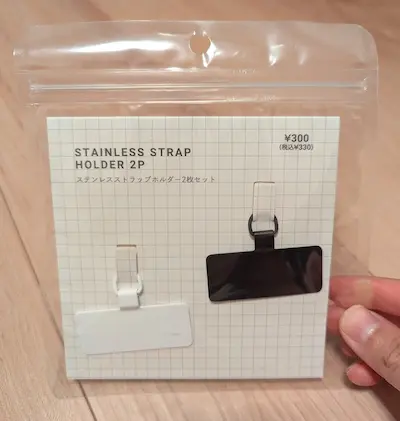 スマホショルダーストラップと併用がオススメのステンレスストラップホルダー
