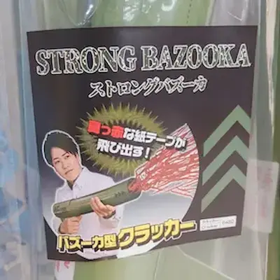 ダイソー誕生日の飾りつけグッズ　ストロングバズーカ