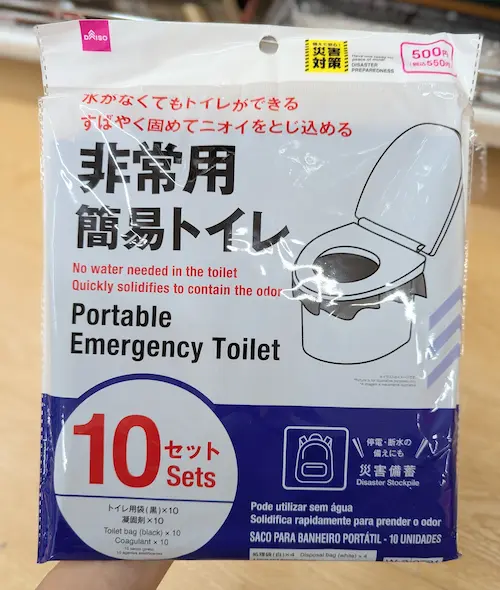 ダイソー非常用簡易トイレ