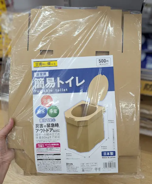 ダイソー非常用簡易トイレ