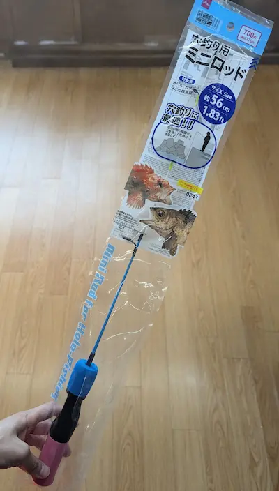 ダイソー釣り竿　ミニロッド