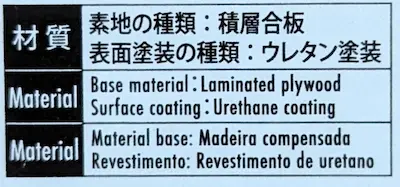 ダイソー滑らない木製トレー素材