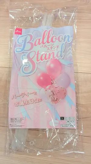 ダイソー　バルーンスタンド