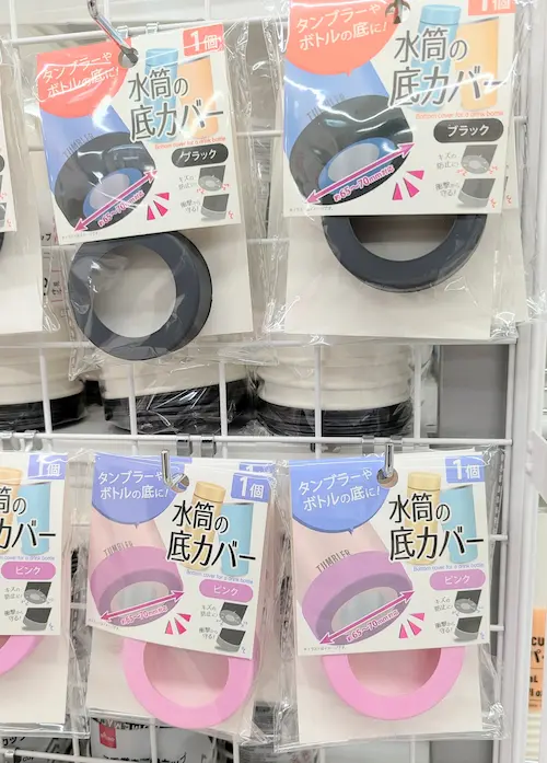 ダイソーの水筒の底カバー