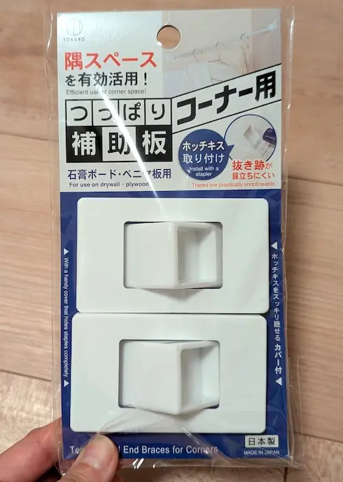 ダイソーつっぱり補助板コーナー用　ホチキス取り付け