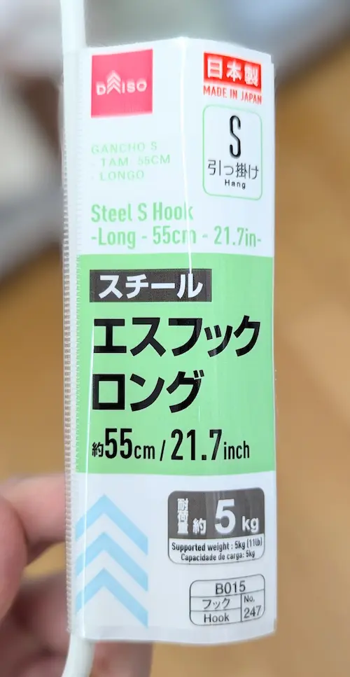 ダイソーのクローゼット二段収納のS字フック