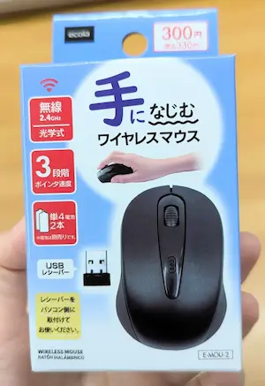 ダイソー「手になじむワイヤレスマウス」330円(税込)の特徴
