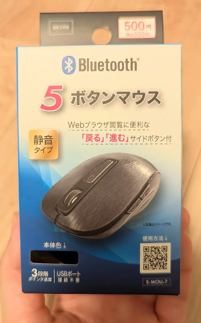 ダイソーで購入したワイヤレスマウスBluetooth5ボタンマウス【静音タイプ】550円(税込)」の特徴