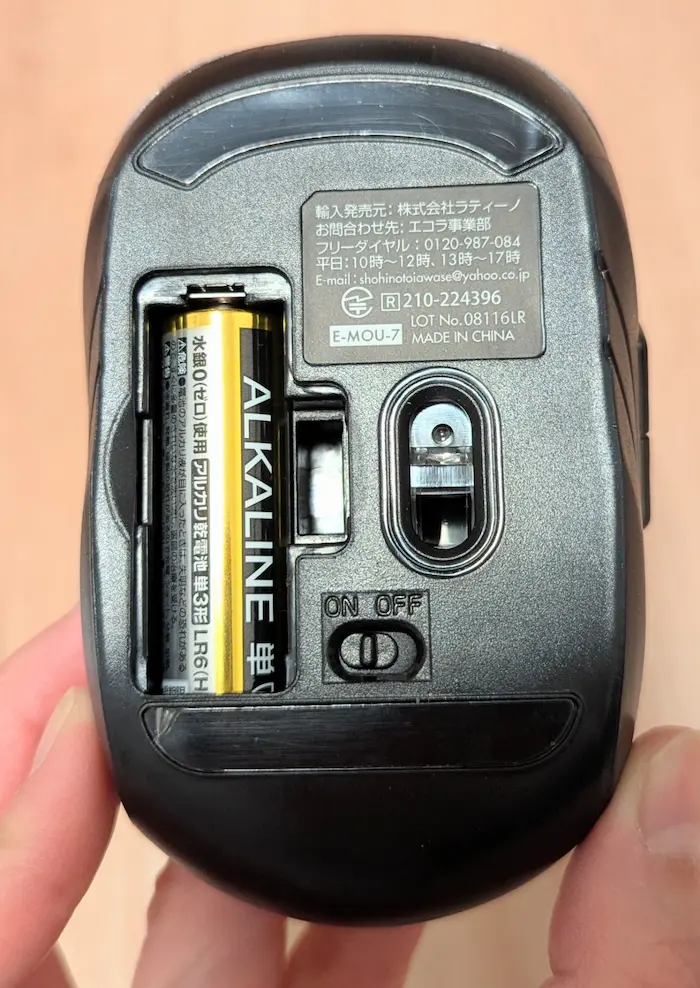 ダイソーで購入したワイヤレスマウス「5ボタンマウス【静音タイプ】550円(税込)」の裏面