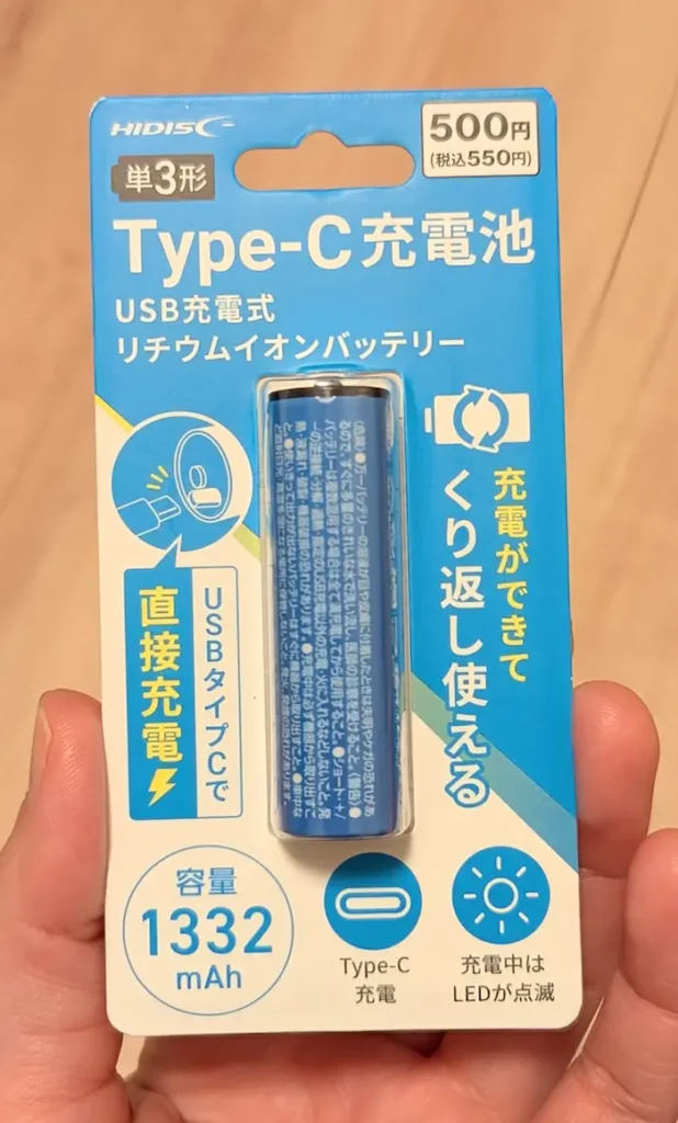 ダイソーの「Type-C充電池」