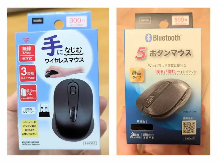 ダイソーで購入した330円（左）と550円（右）のワイヤレスマウス。