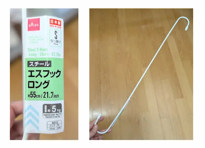 まずは100均突っ張り棒とS字アイテムで試してみる