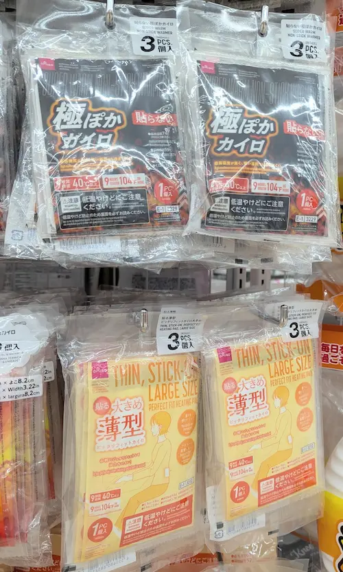 暖かそうなカイロと大き目薄型のカイロ