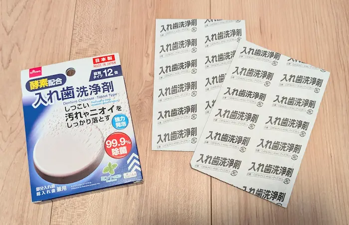 ダイソーの入れ歯洗浄剤の内容