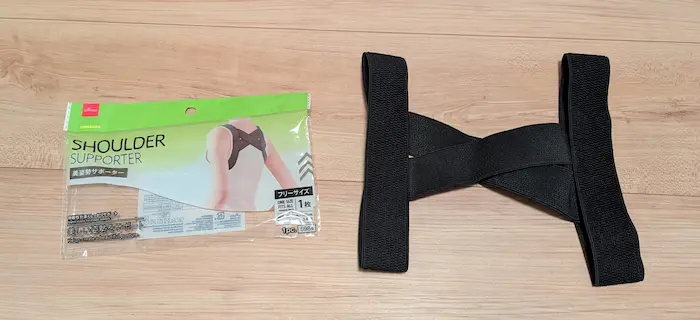 ダイソー 姿勢矯正サポーター実際に使ってみた