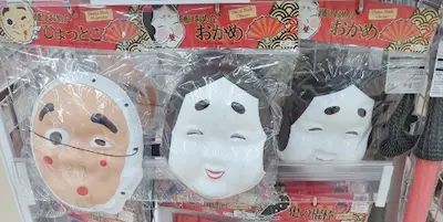 ダイソーのひょっとことおかめのお面