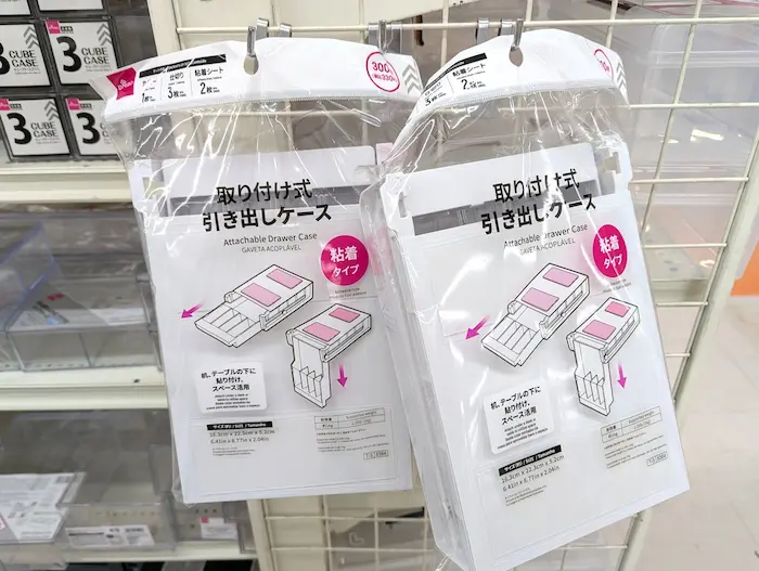 取り付け式引き出しケースを購入