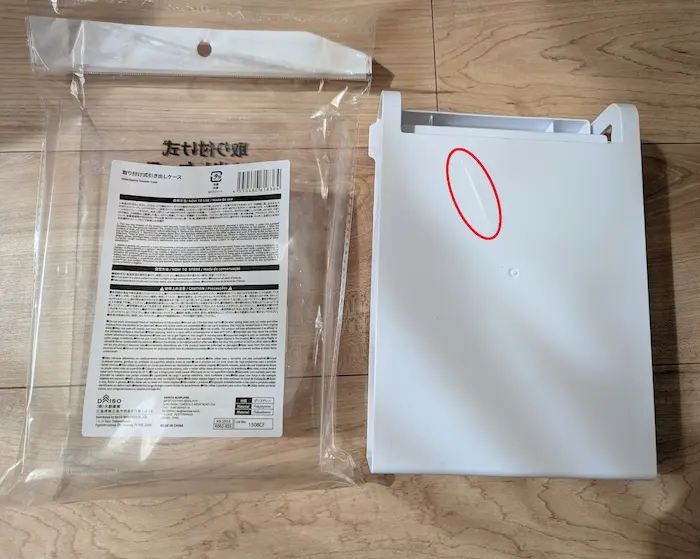 帰宅後に気づいたヒビ