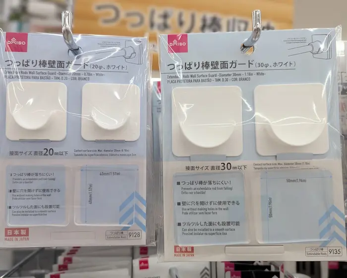 突っ張り棒壁面ガードを使う