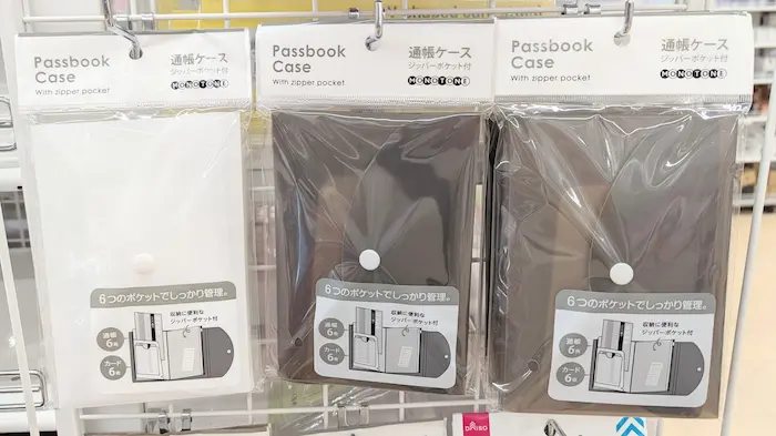 ダイソーのお薬手帳ケースの売り場はどこ？