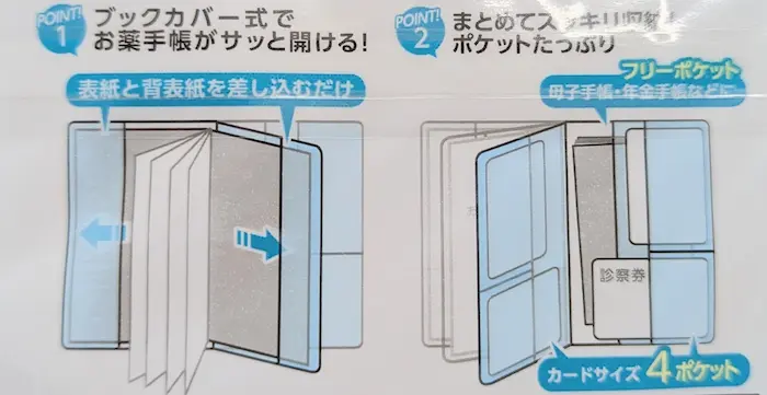 ダイソーのお薬手帳ケースの他の種類
