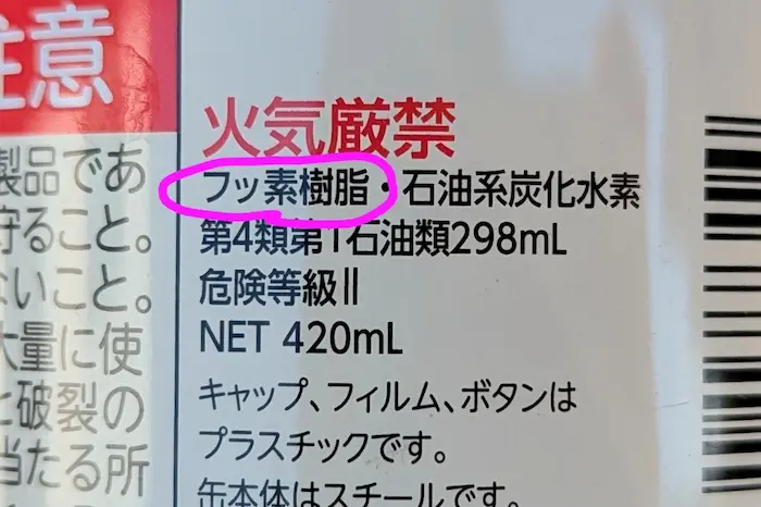 アメダス　防水スプレー