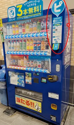 ジハンピの「ピ」のマーク