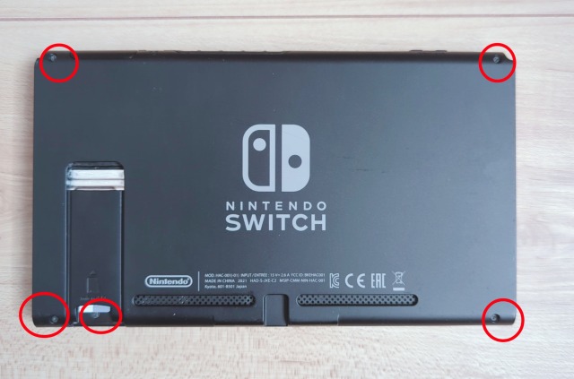 スイッチのネジの位置
