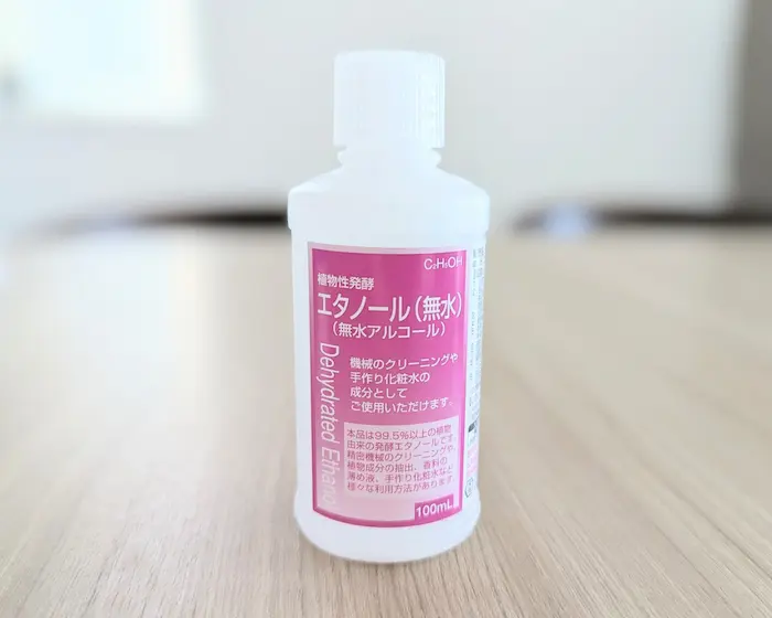 無水エタノール