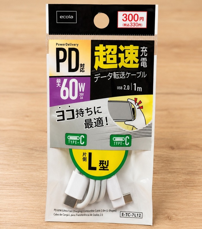 ダイソーのPD対応の「USB Type-C to Type-C」ケーブル
