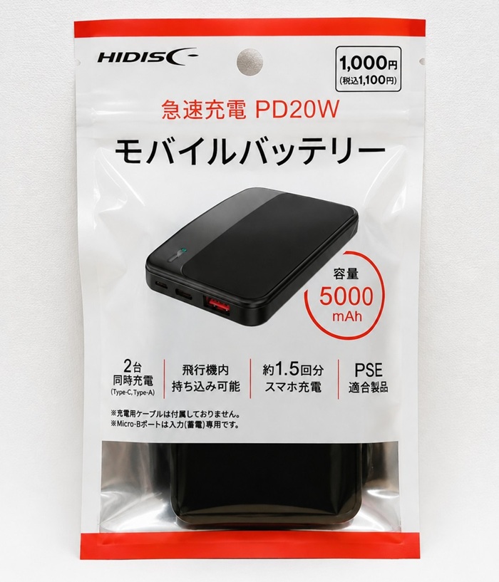 ダイソーのモバイルバッテリー