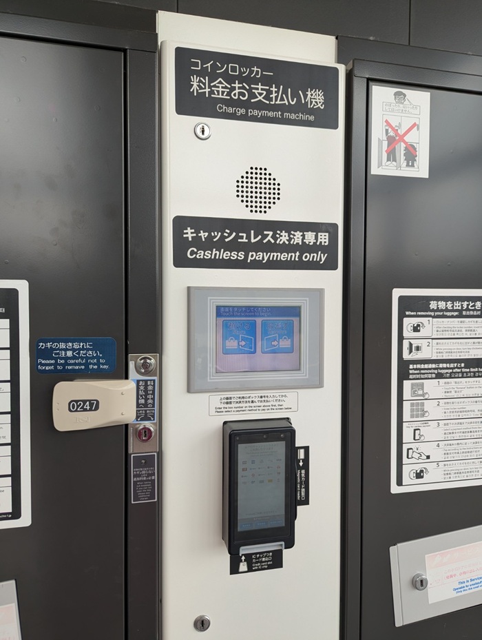 コインロッカー