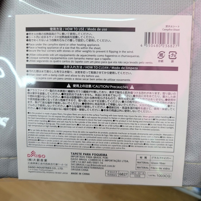 ダイソーの焚火シートの使用方法