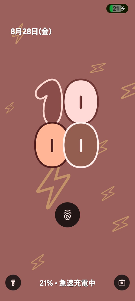 急速充電中のスマホの画面