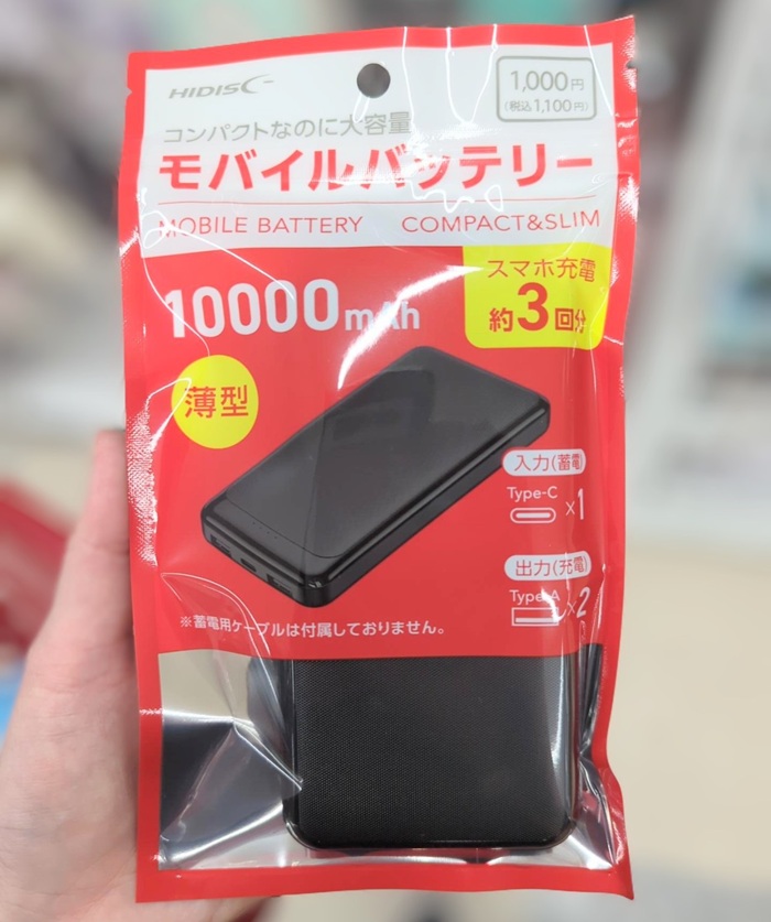 ダイソーの10000mAhのモバイルバッテリー