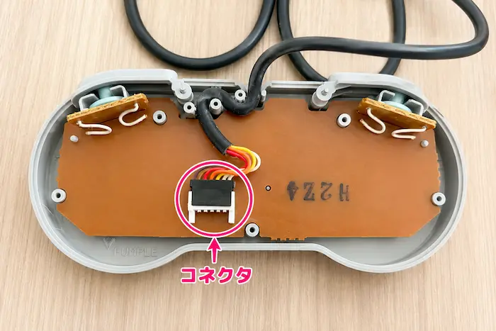 コネクタをしっかり差す