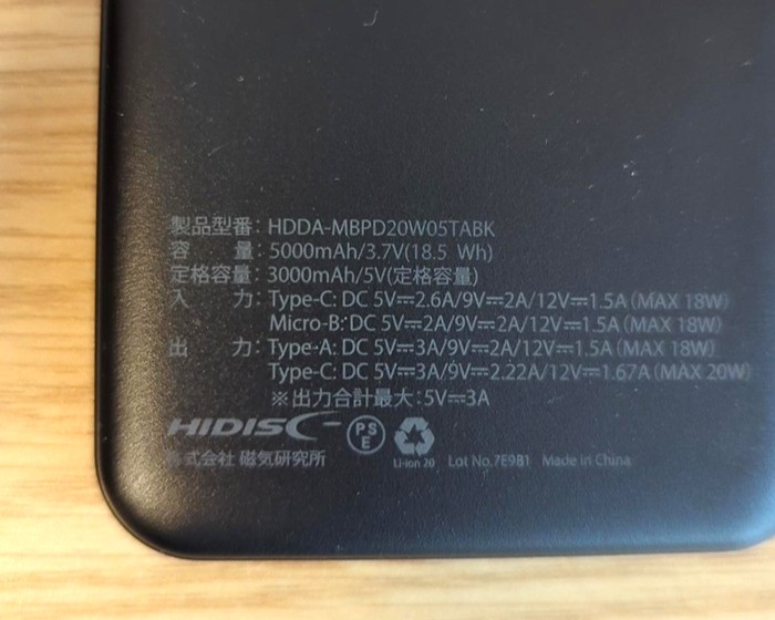 ダイソーの5000mAhは定格容量3000mAh