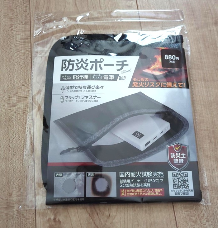 イルーシー防炎ポーチのパッケージ全体
