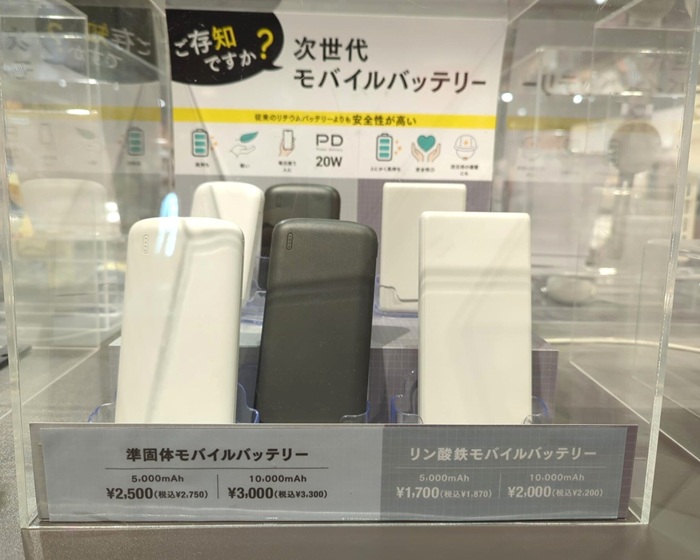 スリーコインズ　モバイルバッテリー売り場